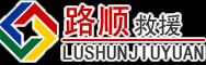 岱山道路救援