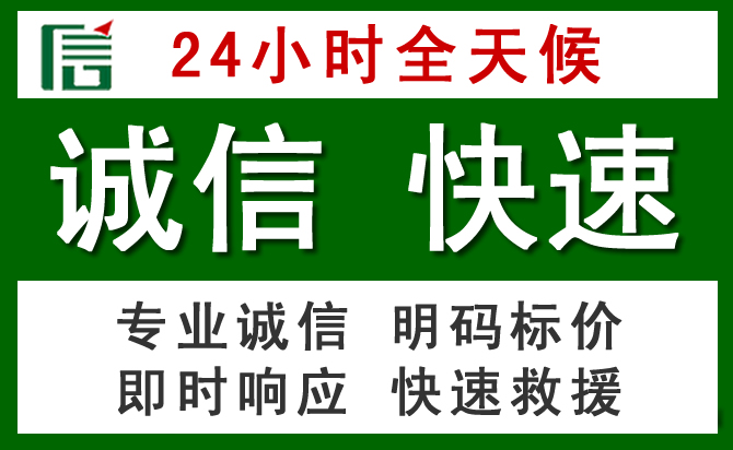 岱山汽车救援