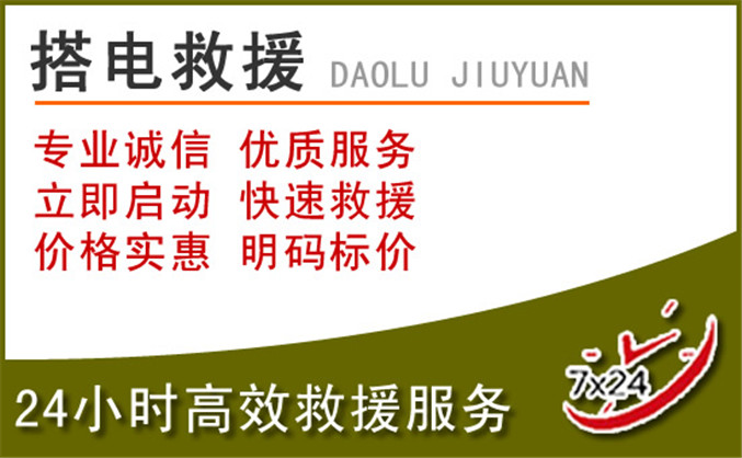 岱山汽车道路救援 岱山汽车道路救援